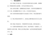 手机硬盘如何安全地焊下来？焊接过程中有哪些注意事项？