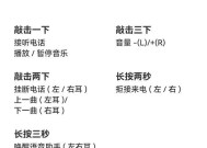 蓝牙耳机外挂孔的正确名称是什么？