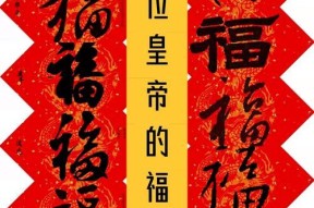荣耀30s手机壳上的福字如何去除？