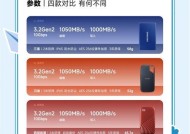 机线一体移动硬盘性能如何？