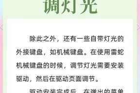 键盘开灯后电脑响？如何解决这一问题？