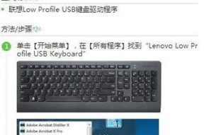 如何关闭Win10联想笔记本的触摸板（简单操作让你轻松解决触摸板干扰问题）