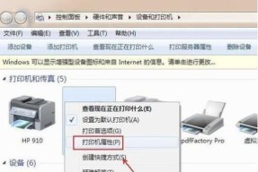 如何正确调节打印机纸张（掌握正确的纸张调节方法）