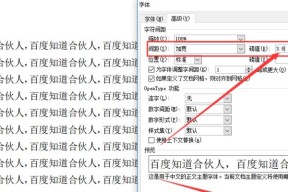 打印机发票字间距调整方法是什么？如何确保打印效果最佳？