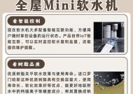 洗衣机软水处理方法及注意事项（解决洗衣机软水问题的有效措施）