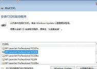 打印机驱动下载完之后如何正确设置？