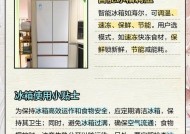冰柜温度设置方法（保鲜食材从冰柜开始）