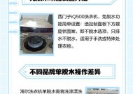 滚筒洗衣机单脱水操作指南（轻松掌握滚筒洗衣机单脱水的步骤与技巧）