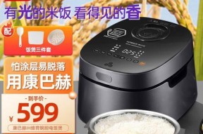 电饭煲内胆修理攻略（教你轻松解决电饭煲内胆问题）