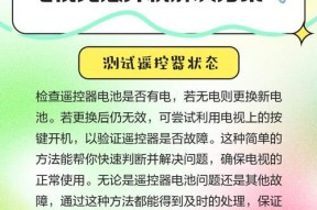 电视盒子无法连接的原因是什么？如何解决？