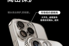 苹果透明手机壳子使用的软件是什么？如何选择合适的软件？