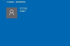 Win10电脑开机密码忘记怎么解锁（忘记密码？别担心）