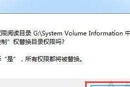 解决电脑权限限制的有效方法（提升电脑权限控制）