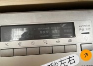松下洗衣机童锁解不开怎么办（解决松下洗衣机童锁问题的实用方法）