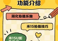 小米运动相机的使用方法是什么？