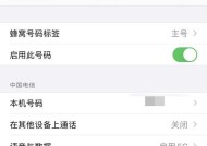 手机双卡双待，畅享双重便利（探索手机同时使用两张电信卡的方法）