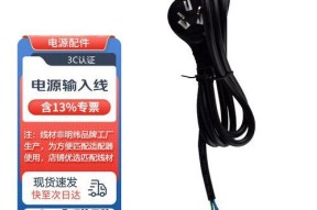 三芯线与开关电源的正确连接方法是什么？