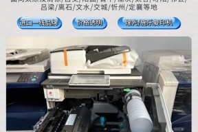 施乐复印机底灰原因解析（揭开施乐复印机底灰形成的原因及应对方法）