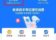 笔记本游戏分期付款怎么操作？流程是怎样的？