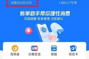 笔记本游戏分期付款怎么操作？流程是怎样的？