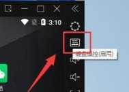 雷电模拟器火影按键显示问题？如何解决？