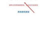 如何设置华为打印机密码（简单操作）
