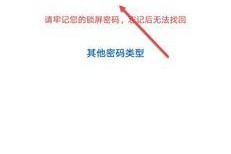 如何设置华为打印机密码（简单操作）