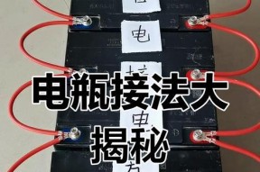 电瓶发电充电器接线方法是什么？接错会有什么后果？