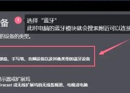 蓝牙游戏耳机连接电脑时遇到问题怎么办？
