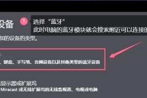 蓝牙游戏耳机连接电脑时遇到问题怎么办？