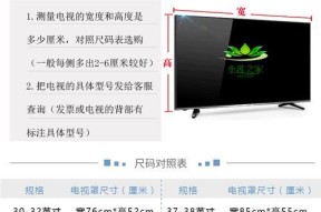 海尔电视机屏幕缩小了怎么办？如何快速调整恢复？