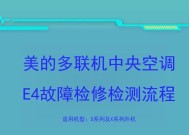 美的中央空调排气故障怎么办？排气问题的常见原因及解决方法是什么？