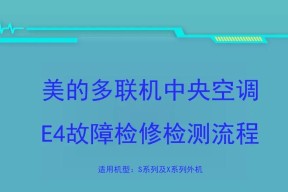 美的中央空调排气故障怎么办？排气问题的常见原因及解决方法是什么？