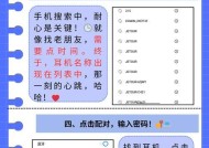 粤耳蓝牙耳机连接苹果手机的步骤？