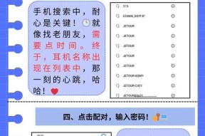 粤耳蓝牙耳机连接苹果手机的步骤？