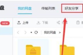 格式转换器在百度网盘中的使用方法是什么？