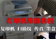 复印机打印板故障解决方案（如何快速识别和解决复印机打印板故障问题）