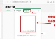 微信登录腾讯应用电脑版怎么退出？退出方法和常见问题有哪些？