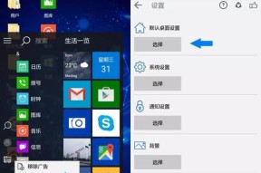开始菜单不见了（重新找回开始菜单的步骤和技巧）