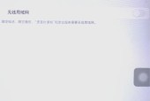 iPad以太网查看WiFi密码的步骤是什么？
