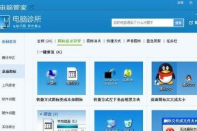 电脑网络图标变地球了怎么办？如何恢复正常的网络图标？