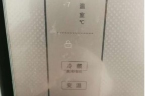 松下冰箱温度调节方法是什么？如何确保食品新鲜？