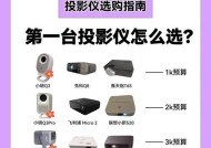 500元预算下如何选择合适的投影仪？选购建议是什么？