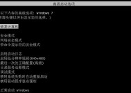 电脑黑屏无法进入安全模式怎么办？解决方法有哪些？