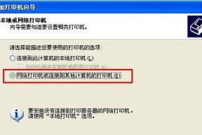 如何设置打印机共享密码（保护打印机共享资源的安全性）