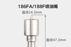 如何清洗油烟机喷油嘴，让厨房更清洁（教你简单有效的油烟机喷油嘴清洗方法）