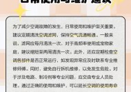 空调突然不制冷的原因及解决方法（了解空调不制冷的原因，迅速解决空调问题！）