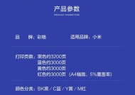小米打印机换墨盒方法是什么？步骤和注意事项有哪些？