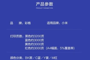 小米打印机换墨盒方法是什么？步骤和注意事项有哪些？