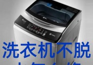洗衣机不转但脱水正常的故障原因及解决方法